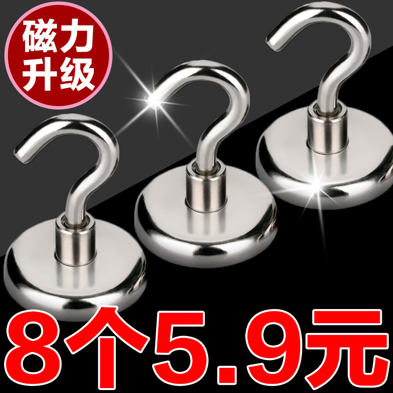 强磁磁铁挂钩强力磁吸挂钩