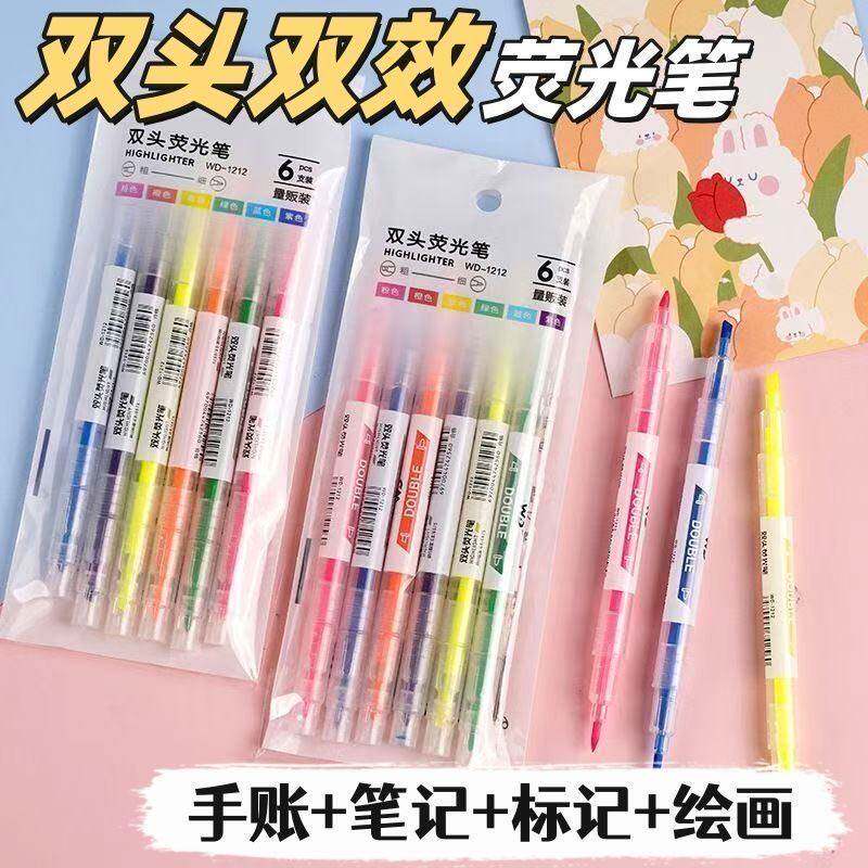 双头6色荧光笔学生套装ins风淡色系马克笔彩色记号笔重点标记热卖