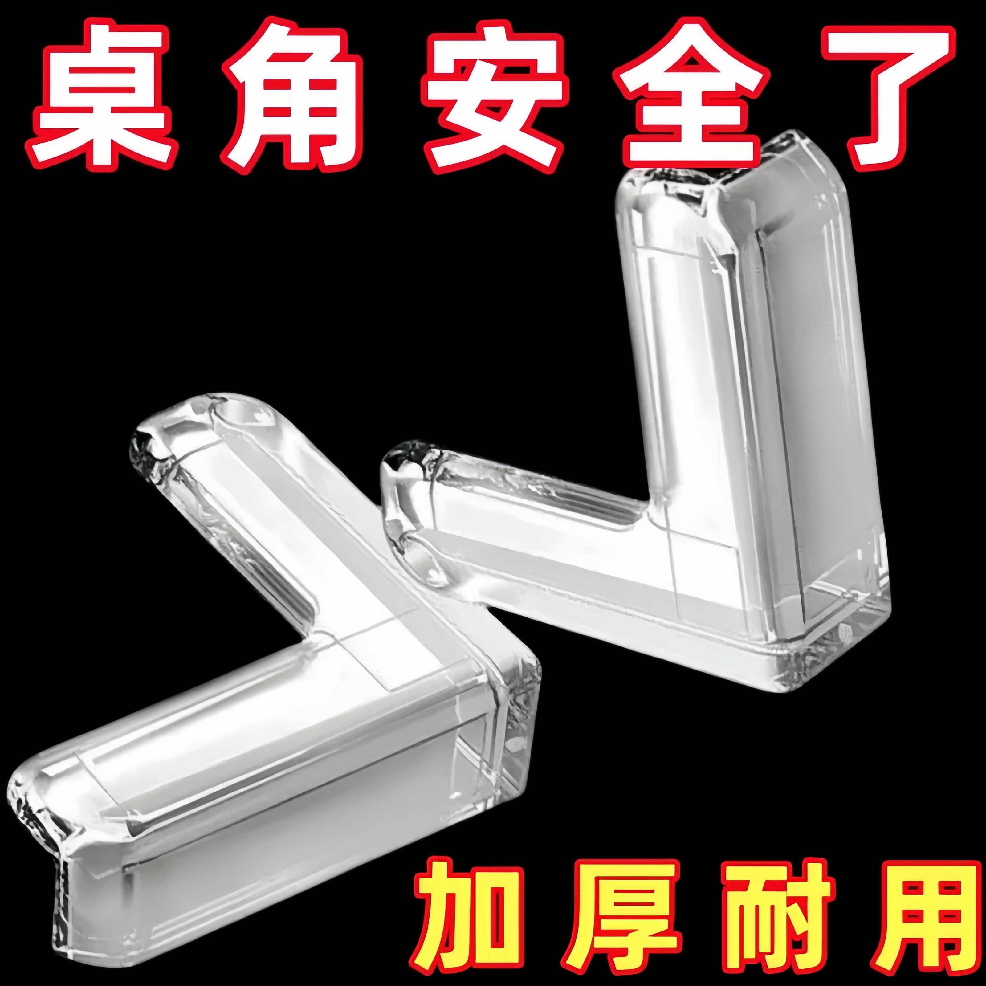 断桥铝窗户防撞护角防磕