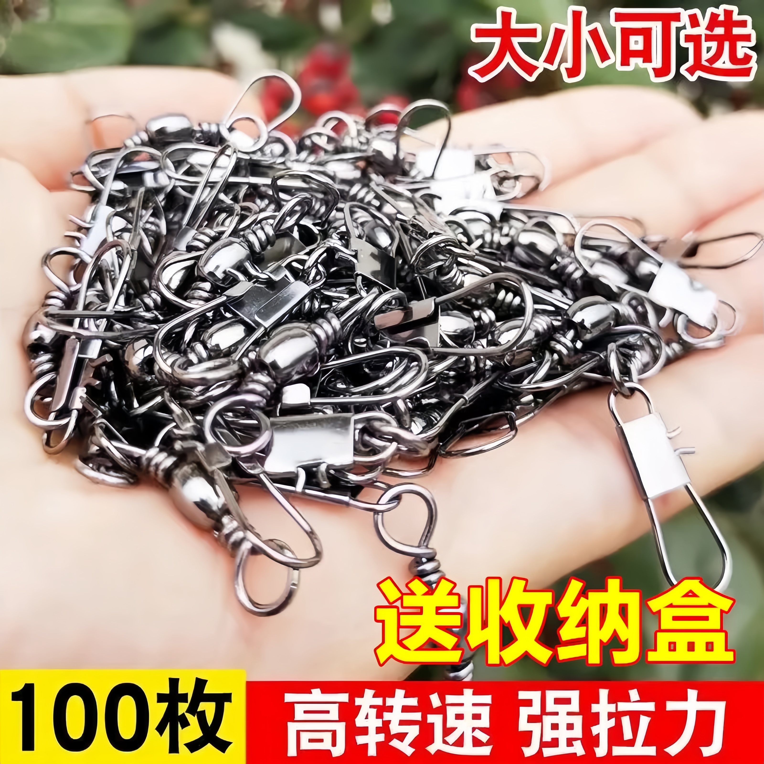 路亚增强别针八字环连接