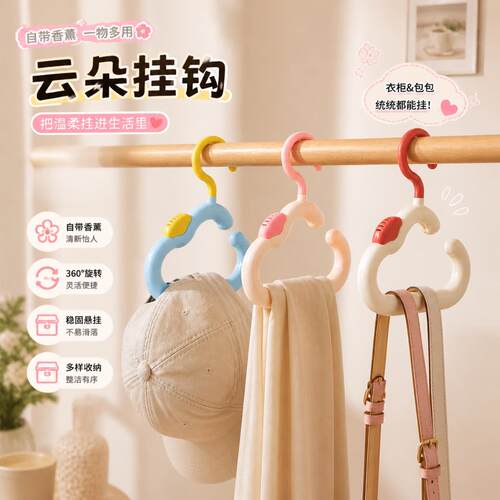 云朵帽子挂钩强承重一多