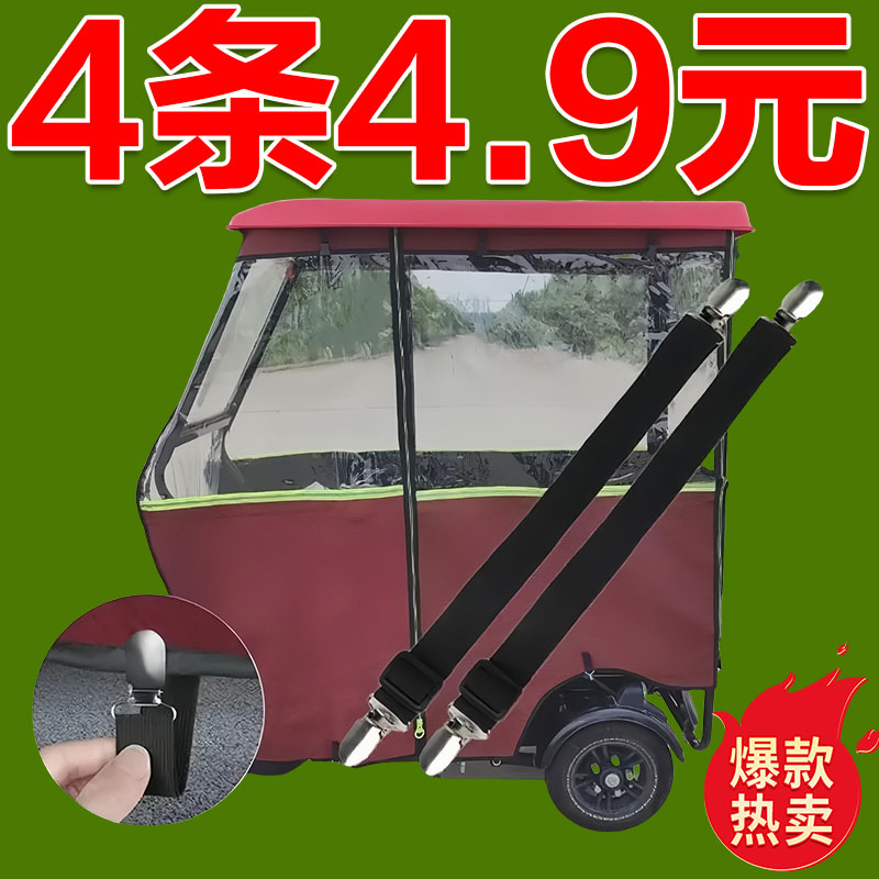 风被固定绳车篷布卡扣神器