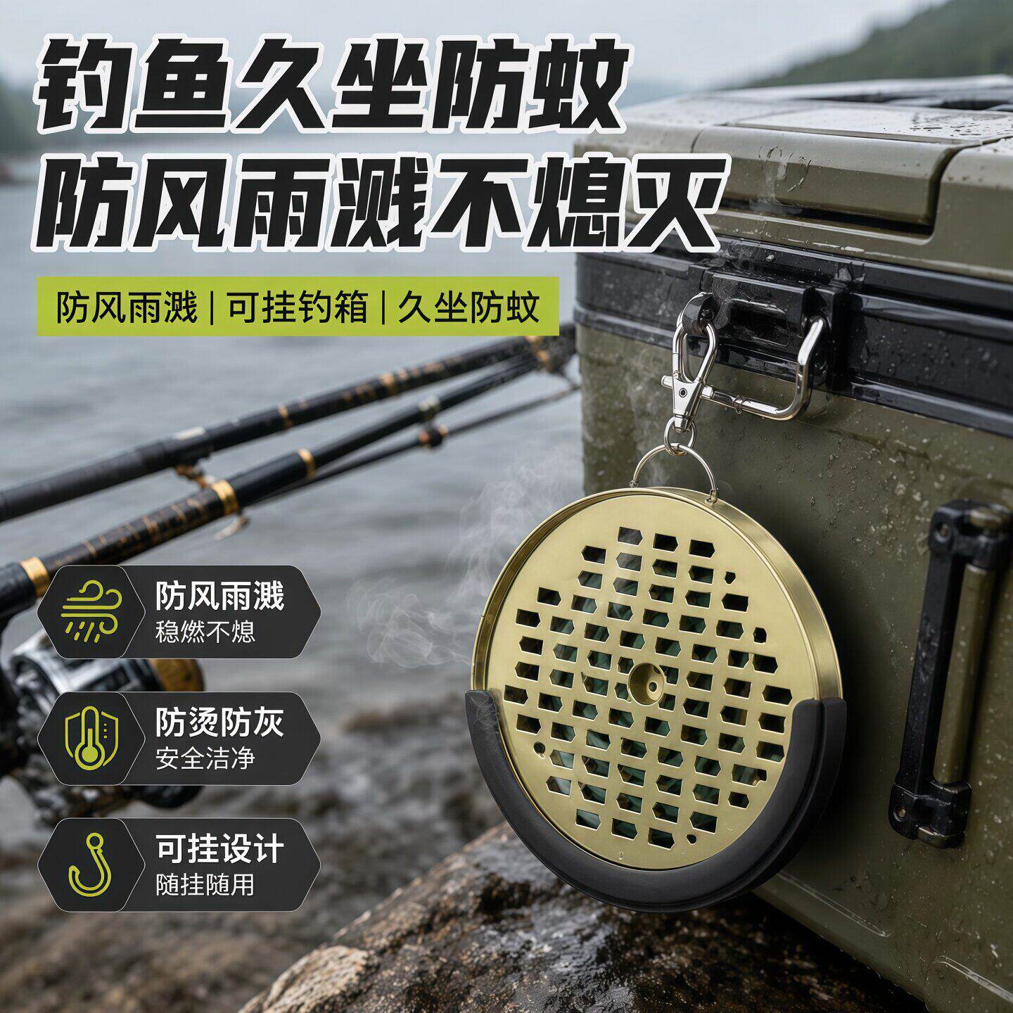 可携式蚊香盒带盖子子防