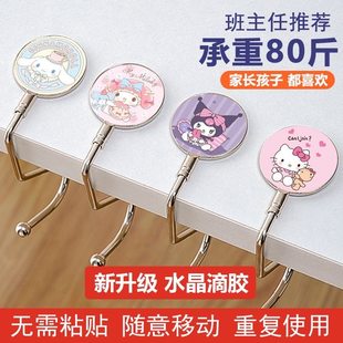 桌面学生书包挂钩可拆卸移动挂包器小学办公桌挂包课桌边驱鼠器