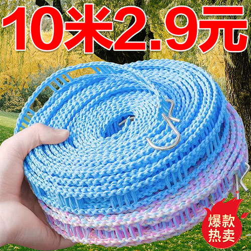 加粗晾衣绳室内户外免打孔凉衣绳防风防滑晾衣服绳子晒挂被子神器