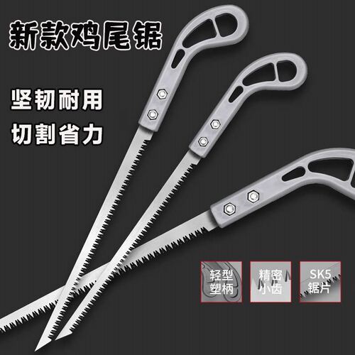 新款小锯手工锯园林园艺