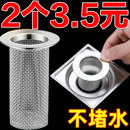 下水道过滤网地漏过滤网万能过滤网通用厨房下水道卫生间家用加长