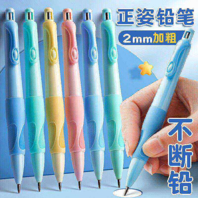 天卓海豚正姿铅笔小学生2