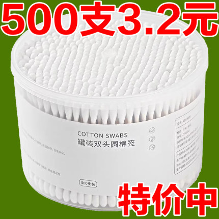 双头棉签化妆用棉棒掏耳朵家用一次性尖头清洁卸妆清理美容自然