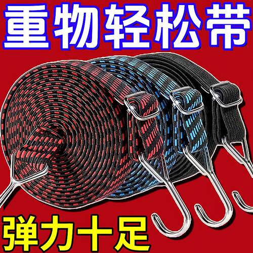 摩托车绑带行李绳电动自
