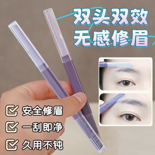 修眉刀女专用双头微距眉刀修眉神器安全型防刮伤剃眉刀新手初学者