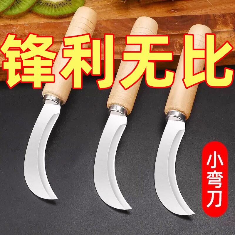 不锈钢防滑木柄小弯刀香