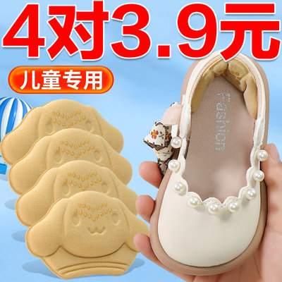 儿童后跟贴鞋大改小神器