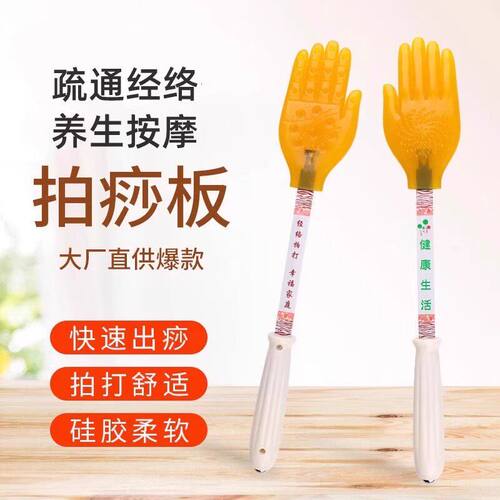 拍痧手掌经道按摩槌堂敲