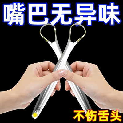 不锈钢刮舌器舌苔刷除口