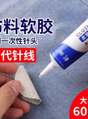衣服胶水专用胶粘布料防水可水洗强力布艺软胶粘logo图案无痕胶水