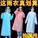 雨衣男女单人防暴雨学生成人时尚 雨衣全身一体式 连体全身雨披防风