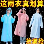 雨衣全身一体式 连体全身雨披防风 雨衣男女单人防暴雨学生成人时尚