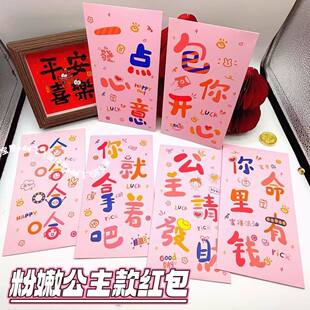 公主拿着吧别客气2025新年过年大红色包红包利是创意可爱卡通利是