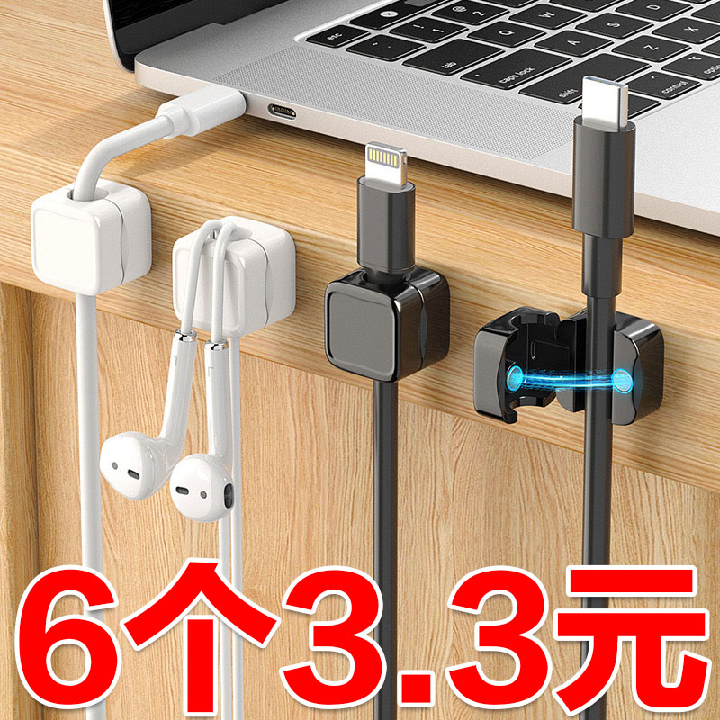 创意理线器桌面数据线收