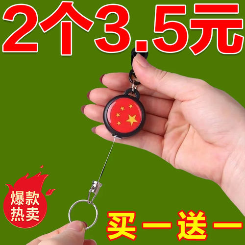 中国旗小礼品迷你伸缩扣