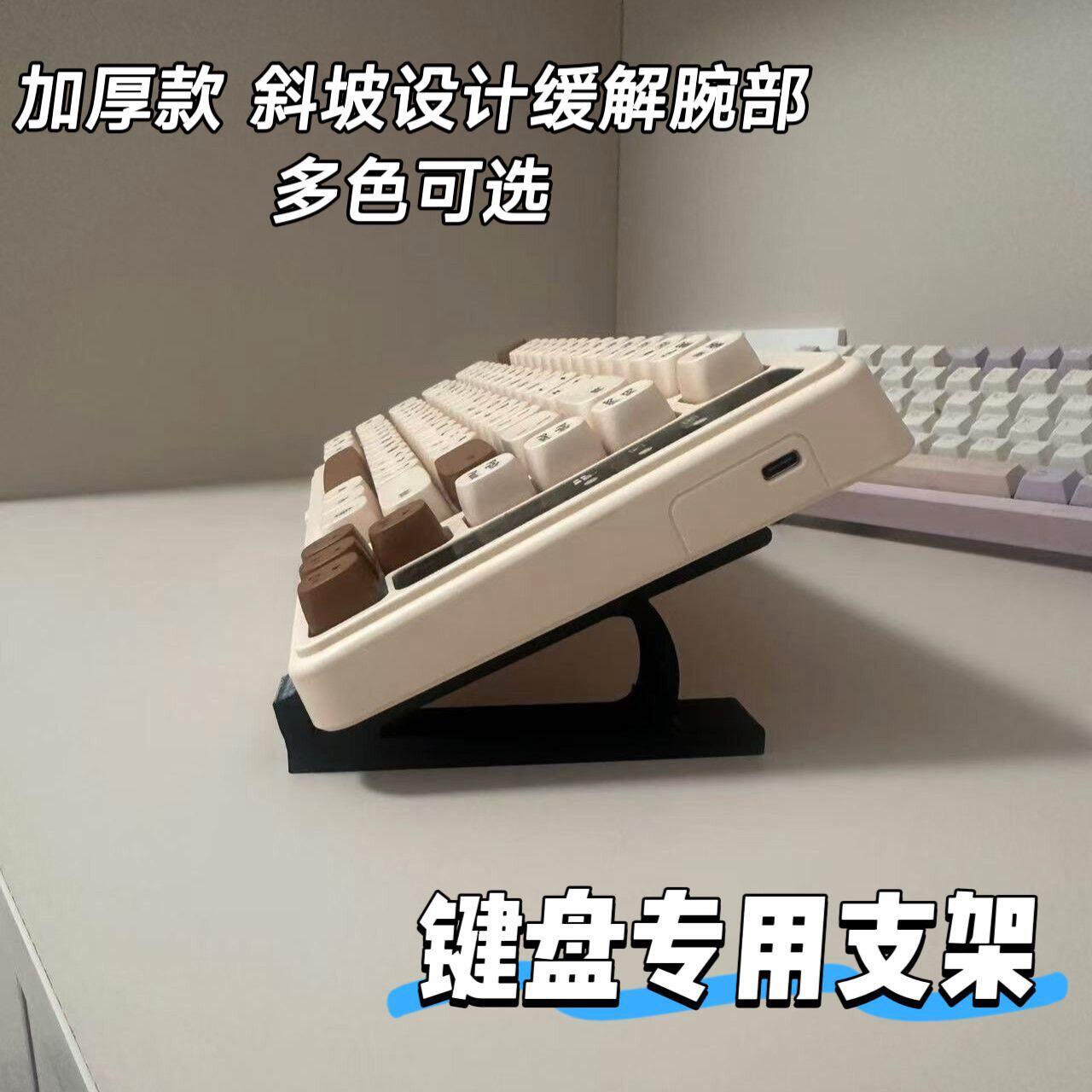 桌面增高垫键盘脚支撑折