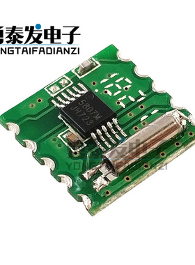 FM 模块 收音模块 RDA5807M RRD102V2.0 立体声收音模