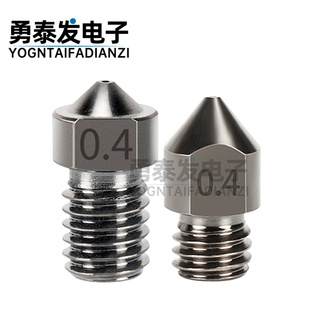 3D打印机配件MK8 E3D喷嘴硬化钢模具硬质喷嘴喷头 耐磨腐蚀挤出头