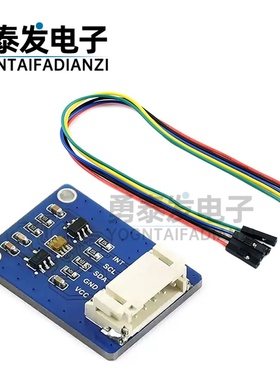 微雪 树莓派 TSL25911数字环境光传感器 模块 高灵敏度 I2C接口