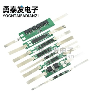 1S一串3.7V 2A3A4.5A6A7.5A9A限流MOS管 18650锂电池充放电保护板