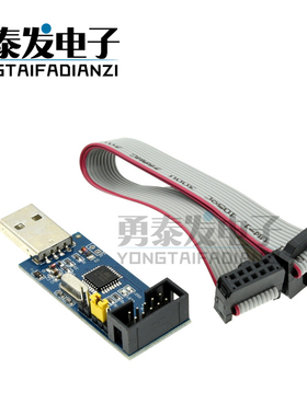 51 AVR 编程器 ISP USBASP下载器 USBISP 下载线带自恢复过流保护