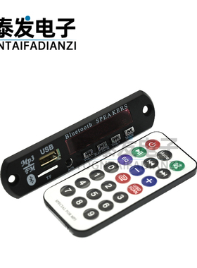 1527 MP3解码板 12V无损音乐 WAV+WMA+MP3+FM 超APE播放器 TF读卡