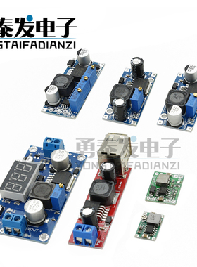DC-DCLM2596/SLED输入4V-35V输出1.23-30V可调降压电源稳压器模块