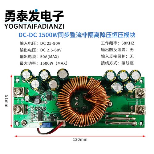 DC-DC1200W/1500W恒压降压模块