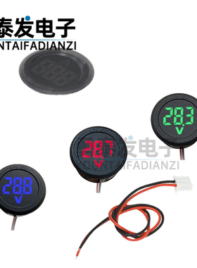 DC 4-100V直流数字电压表头显示器LED数显圆形两线电压表反接保护