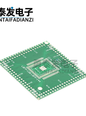QFP/EQFP/TQFP/LQFP144/128 贴片转直插DIP CPU空板 转接板 FPGA
