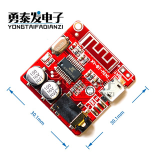 蓝牙解码 无损车载音箱功放改装 蓝牙4.1 5.0电路板 314 板MP3 VHM