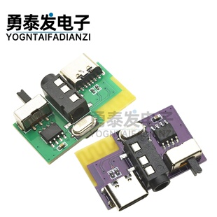 单声道5瓦 DIY自制音响配件 蓝牙音响主板 支持TWS对联秒变立体声