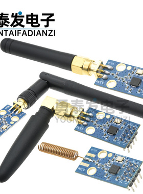 CC1101无线模块 433M数传收发模块含天线 增益加大 SMA+胶棒天线