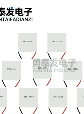 TEC1-12706 03 04 05 08 12709 12710 12715半导体制冷片