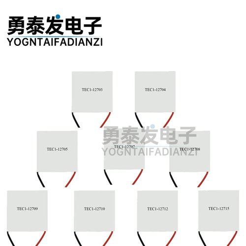 TEC1-12706半导体制冷片