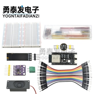 AI小智材料包 语音聊天机器人 ESP32-S3 人工智能开发板套件