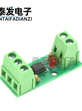 1路光耦隔离模块/EL817/PC817/光电隔离器/光藕合器/可卡导轨支架
