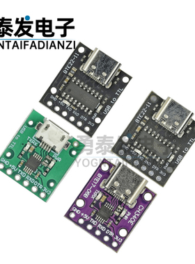 CH340E CH340C CH9340C USB转TTL 模块可以作为PRO MINI下载器