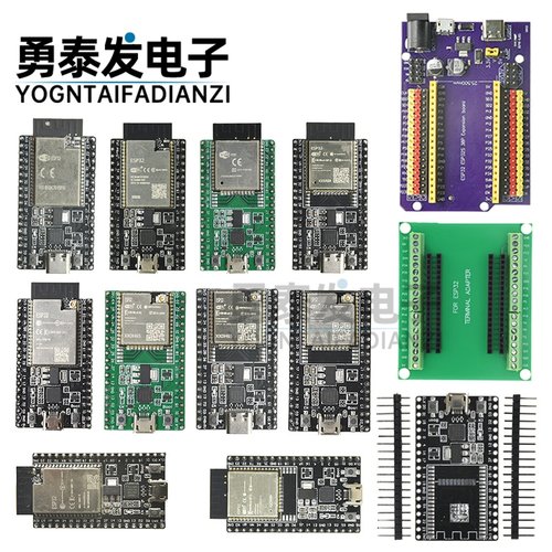 ESP32-DevKitC开发板ESP32模块