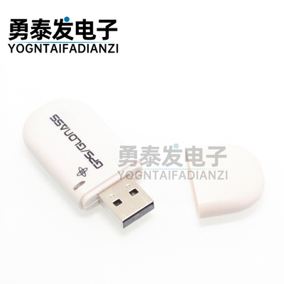 VK-172GMOUSE外置GPS模块