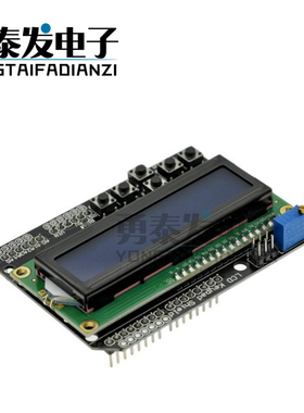 LCD1602 字符液晶 输入输出扩展板 LCD Keypad Shield