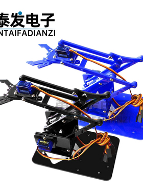 机械手 臂 DIY散件 学习套件亚克力创客套件 单爪子无舵机