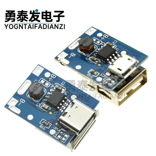 5V升压板锂电池充电保护板升压板