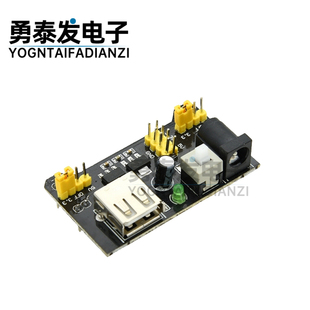 面包板专用电源模块 3.3V 兼容5V